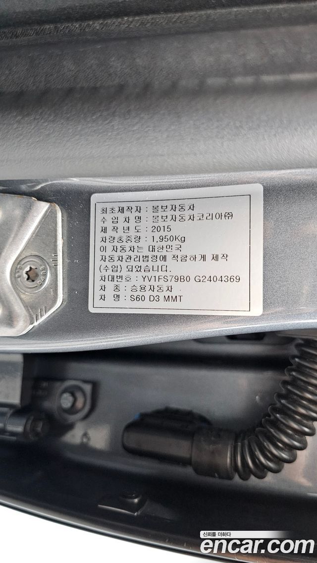 Volvo S60 2016 — photo 18