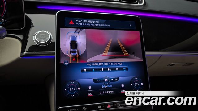 Mercedes-Benz S-Class 2021 — photo 20