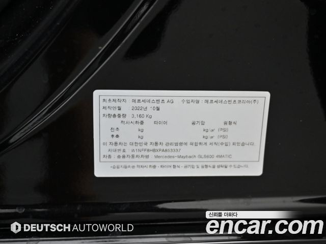 Mercedes-Benz GLS-Class 2023 — photo 20