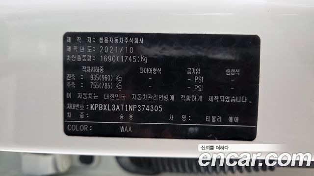 KG Mobility TIBOLI 2022 — photo 28