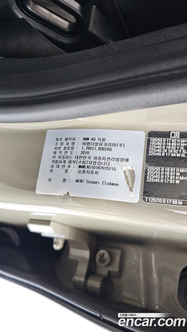 Mini Clubman 2019 — photo 32