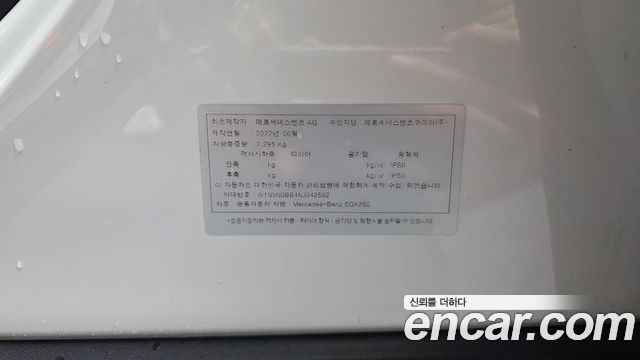 Mercedes-Benz EQA 2022 — photo 33