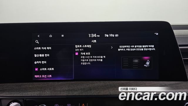 Kia K8 2023 — photo 19