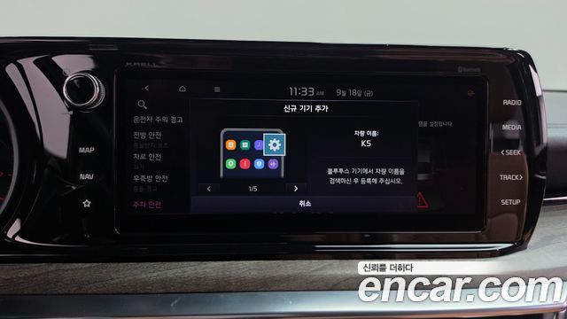 Kia K5 2021 — photo 38
