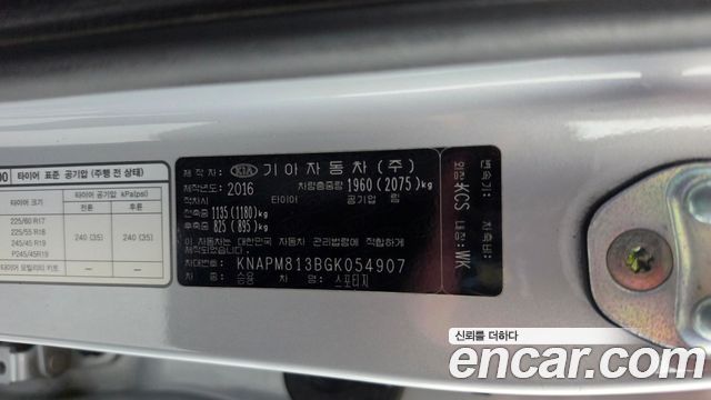 Kia Sportage 2016 — photo 27