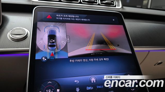 Mercedes-Benz S-Class 2026 — photo 21