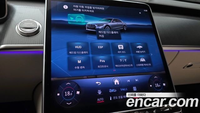 Mercedes-Benz S-Class 2026 — photo 22