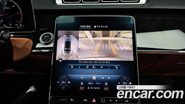 Mercedes-Benz S-Class 2021 — photo 16