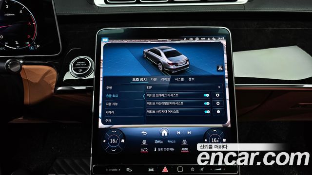 Mercedes-Benz S-Class 2021 — photo 18