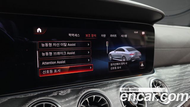 Mercedes-Benz CLS-Class 2021 — photo 16