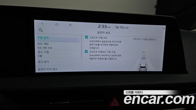 Kia EV6 2023 — photo 17