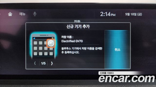 Genesis GV70 2022 — photo 33