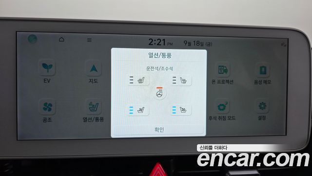 Hyundai Ioniq5 2023 — photo 22