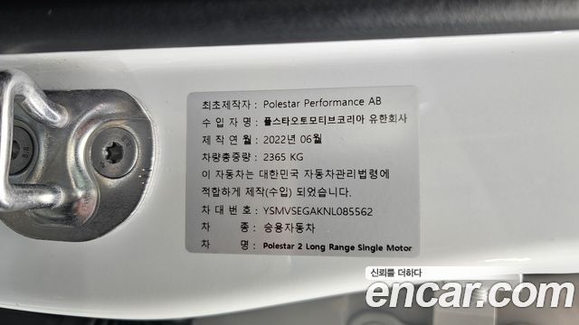 Polestar Polestar 2 2022 — photo 36