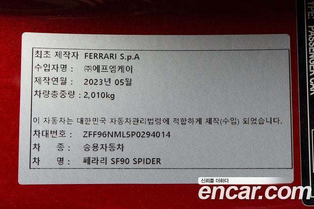Ferrari SF90 2023 — photo 10