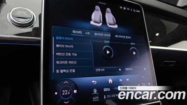 Mercedes-Benz S-Class 2021 — photo 21