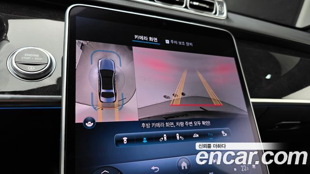 Mercedes-Benz S-Class 2021 — photo 23