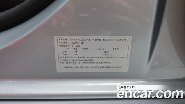 Mercedes-Benz E-Class 2022 — photo 36
