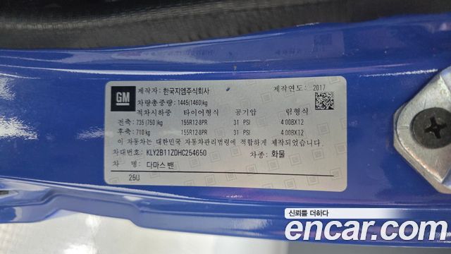 Chevrolet Korea damas 2017 — photo 29