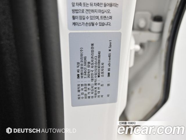 BMW X6 2024 — photo 19