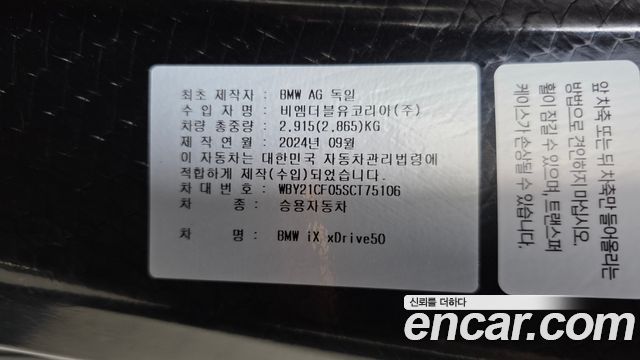 BMW iX 2025 — photo 27