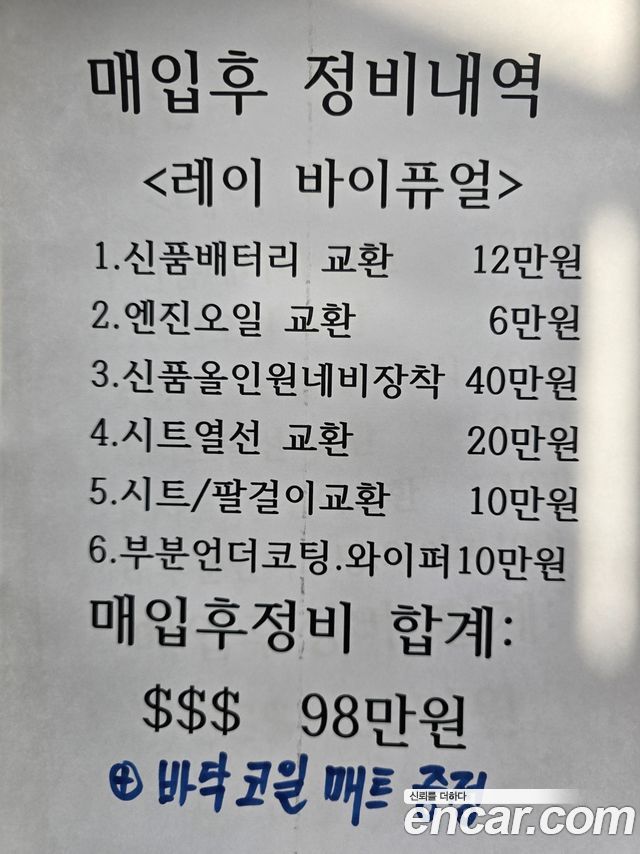 Kia RAY 2014 — photo 20