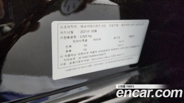 Mercedes-Benz S-Class 2021 — photo 27