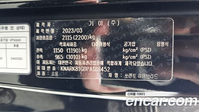 Kia Sorento 2023 — photo 37