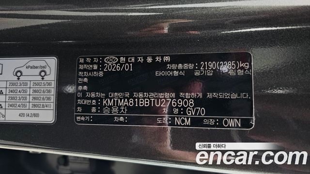 Genesis GV70 2026 — photo 36