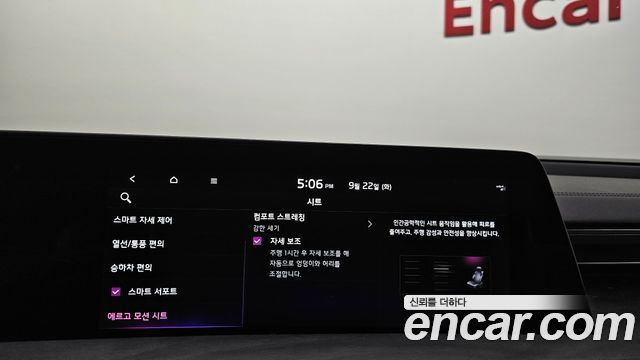 Kia K8 2022 — photo 32