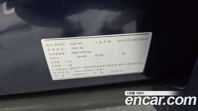 Audi Q3 2020 — photo 30