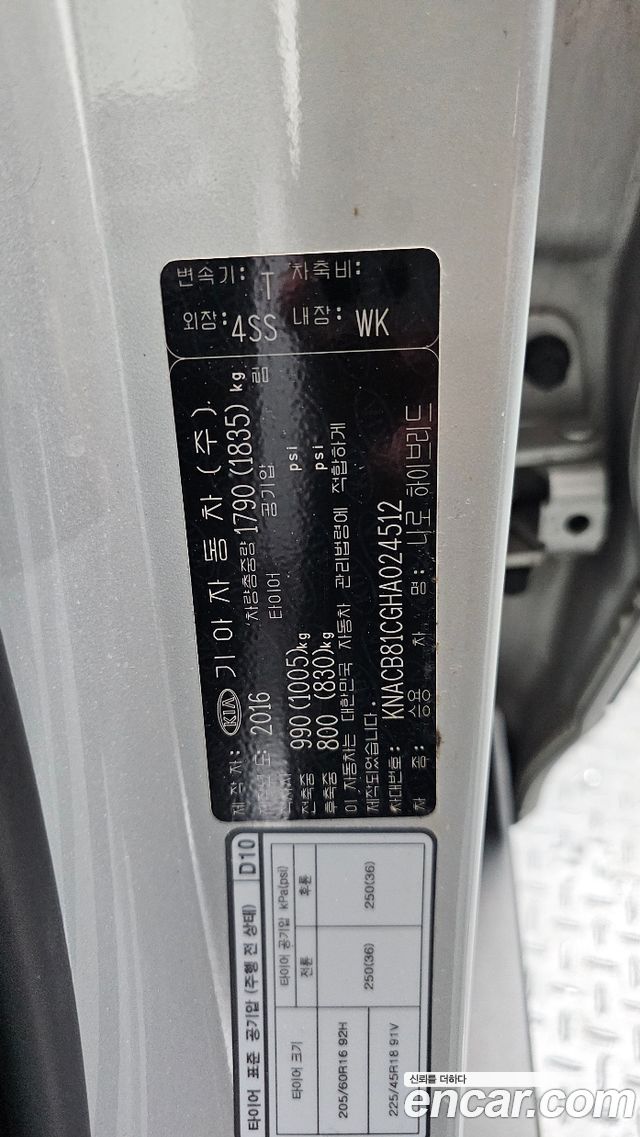 Kia Niro 2017 — photo 31