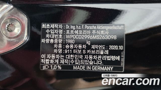 Porsche 911 2021 — photo 29