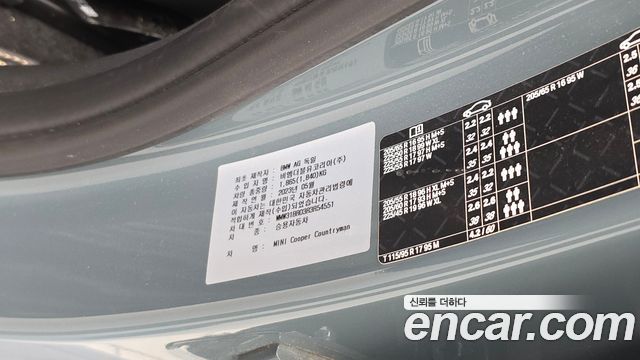 Mini Countryman 2024 — photo 32