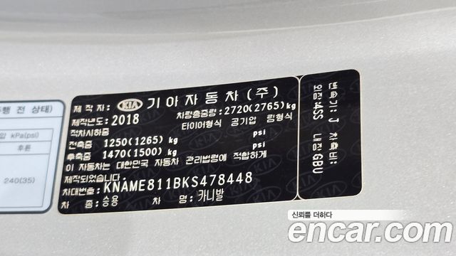 Kia Canival 2019 — photo 36