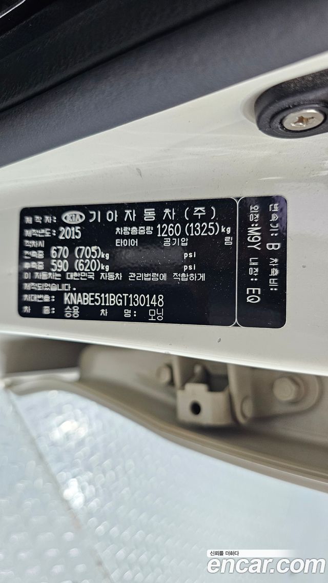 Kia morning 2016 — photo 27