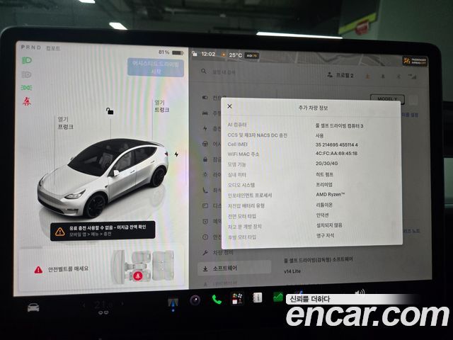 Tesla Model Y 2022 — photo 16
