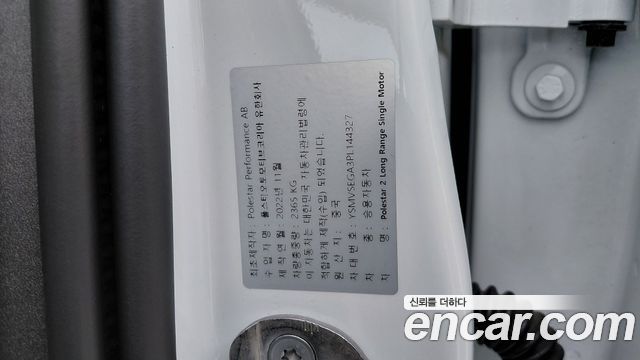 Polestar Polestar 2 2023 — photo 19