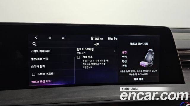 Kia K8 2023 — photo 24