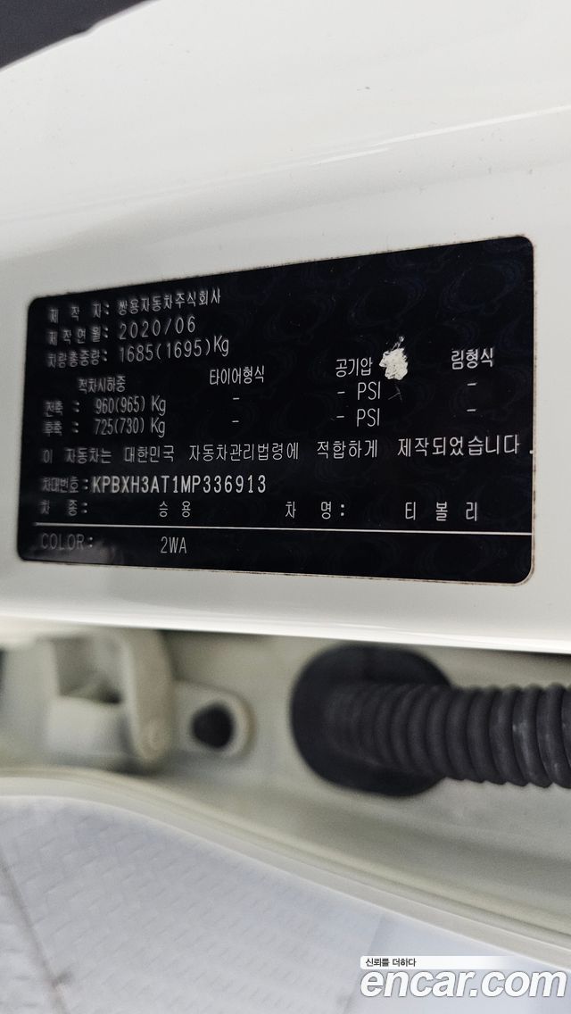 KG Mobility TIBOLI 2021 — photo 31