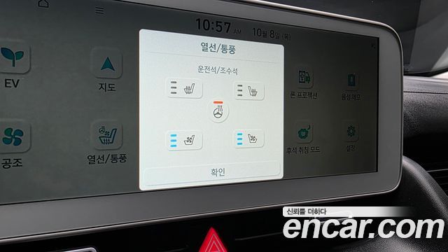 Hyundai Ioniq5 2023 — photo 29