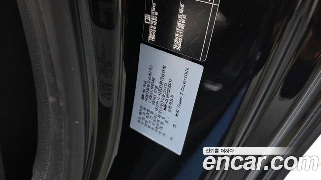 Mini Cooper Convertible 2023 — photo 38