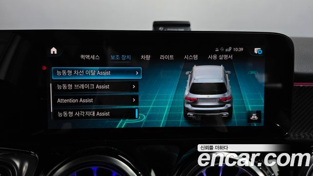 Mercedes-Benz GLB-Class 2021 — photo 31