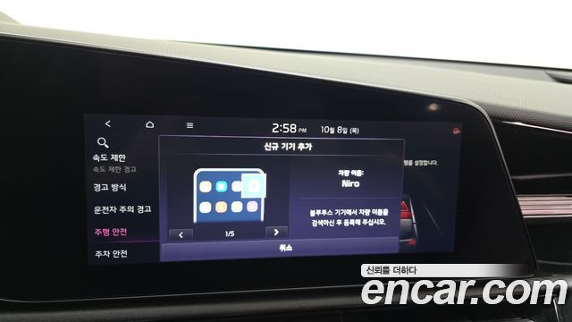 Kia Niro 2024 — photo 33