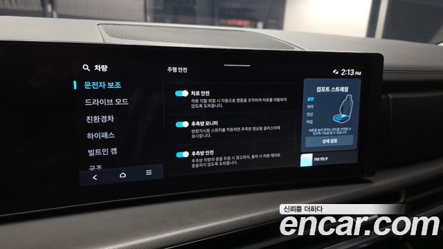 Hyundai Santafe 2024 — photo 23