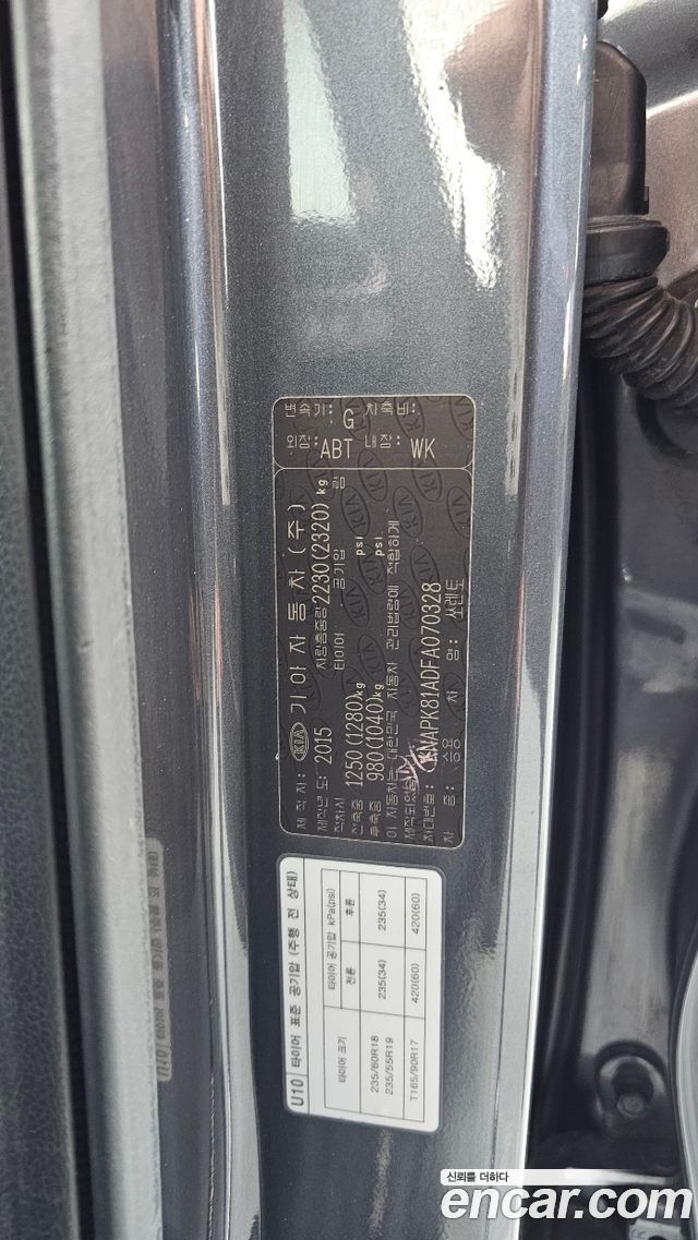 Kia Sorento 2015 — photo 30