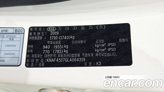 Kia K3 2020 — photo 30