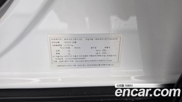 Mercedes-Benz GLE-Class 2023 — photo 27