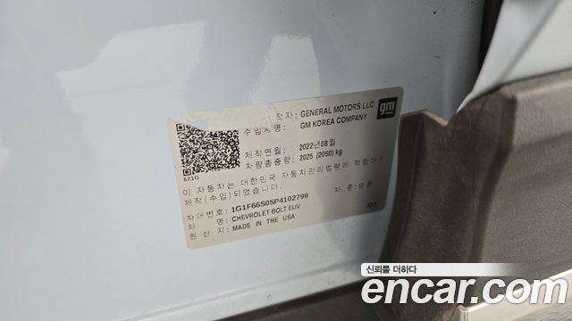 Chevrolet Korea 볼트 EUV 2023 — photo 30