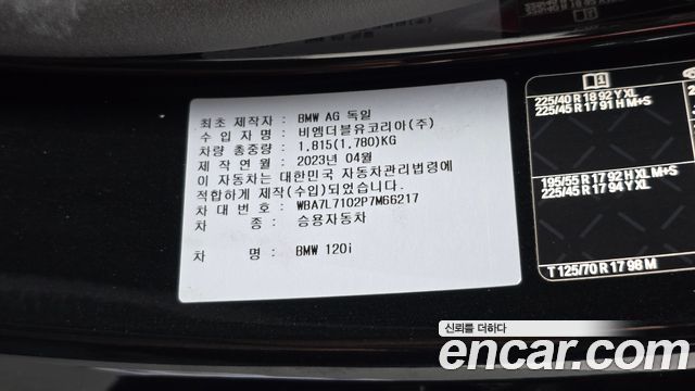 BMW 1-Series 2023 — photo 30